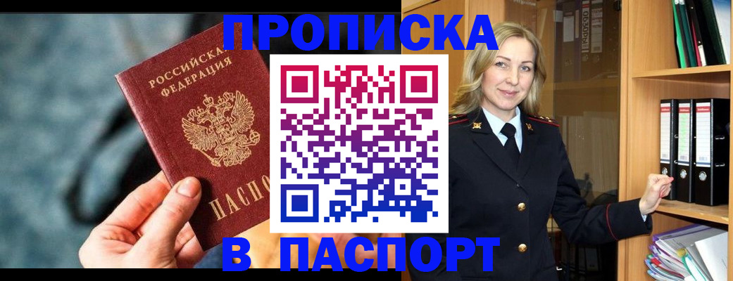 пропишу в квартире в Гороховце