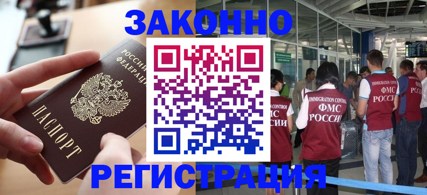 временная регистрация 2025 в Гороховце
