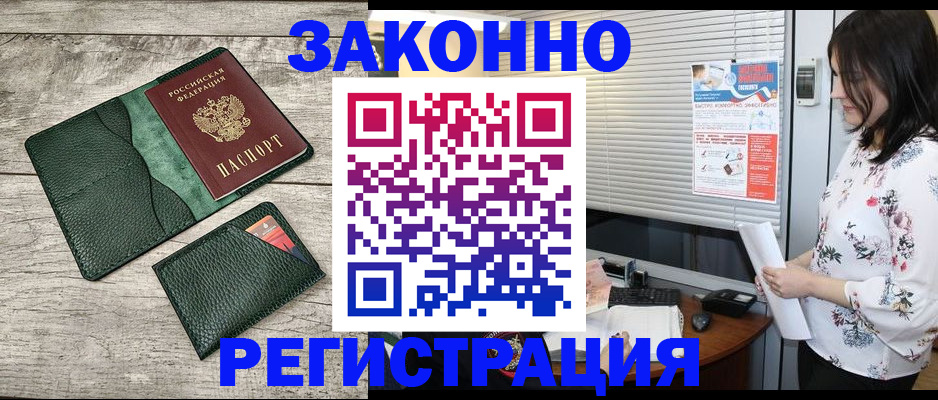 временная регистрация госуслуги в Гороховце