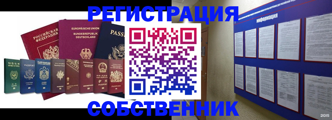 прописка для кредита в Гороховце